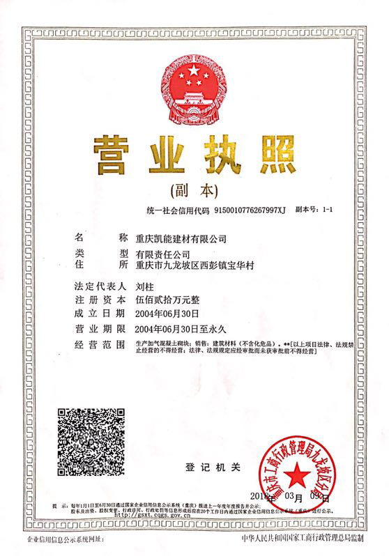 營(yíng)業(yè)執(zhí)照